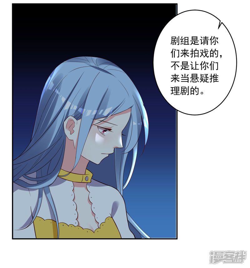 第252话-我被总裁黑上了！-源创优加（第24张）