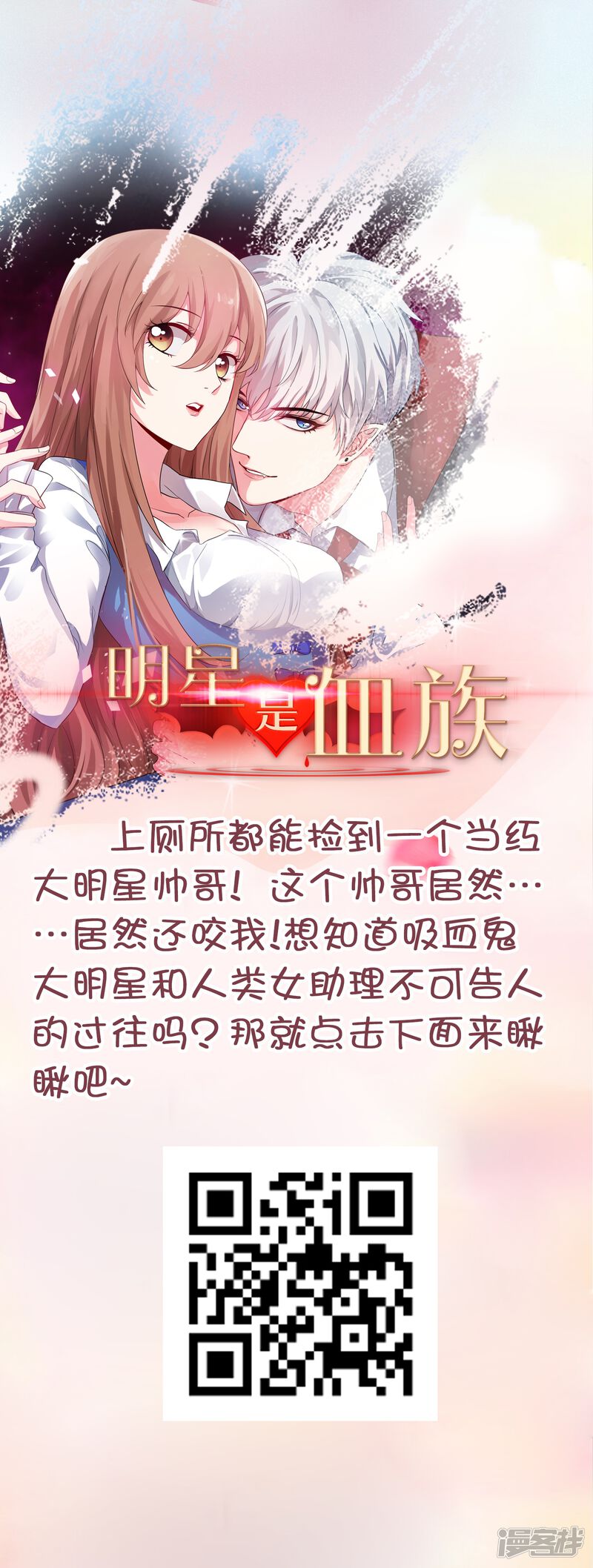 第251话-我被总裁黑上了！-源创优加（第33张）