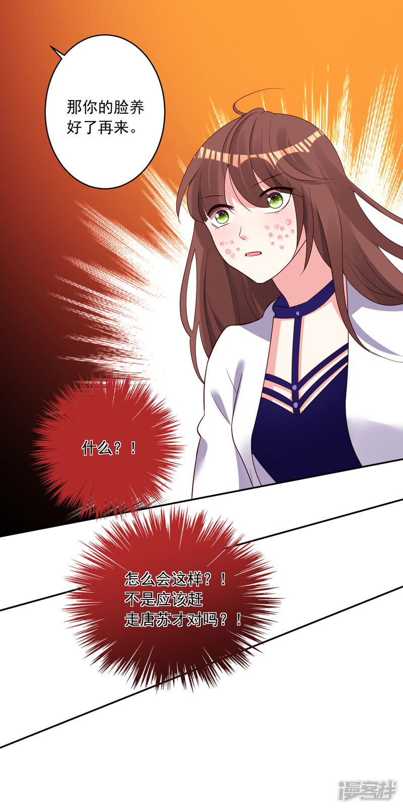第252话-我被总裁黑上了！-源创优加（第26张）