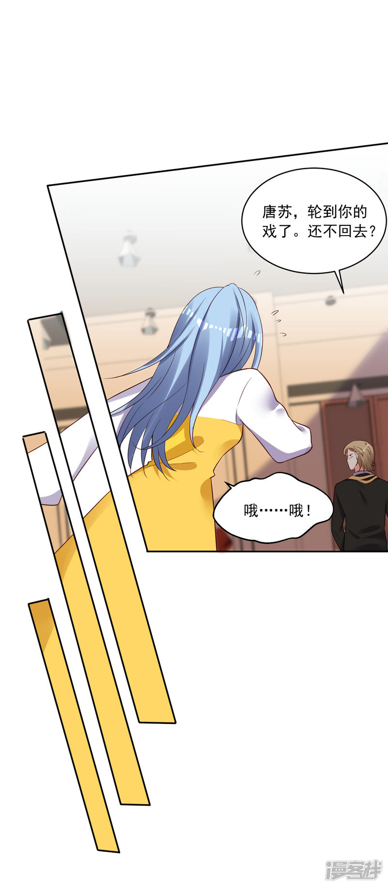 第252话-我被总裁黑上了！-源创优加（第27张）