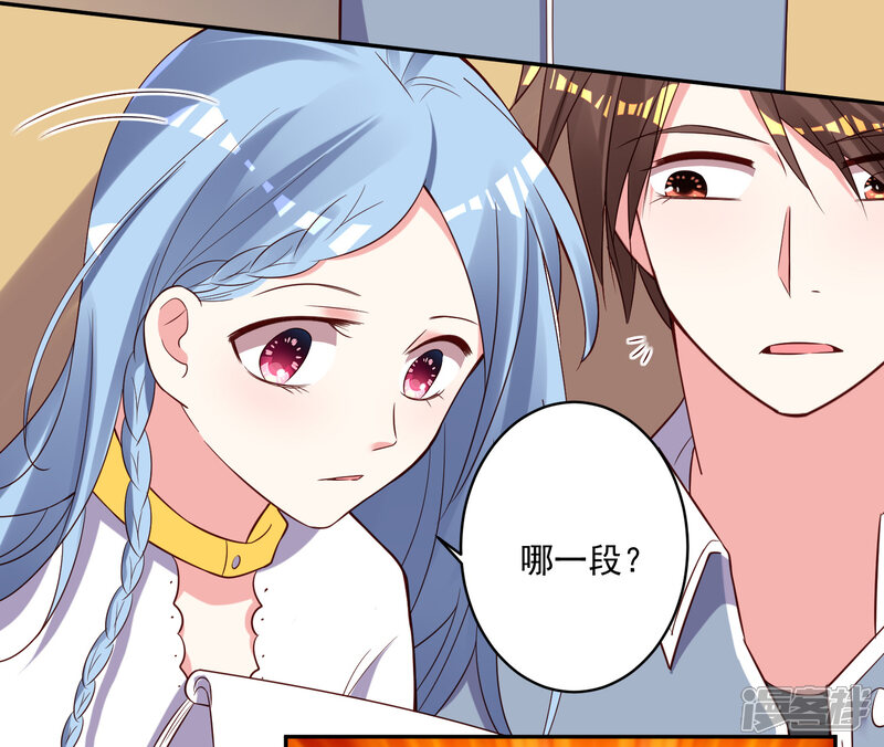 第261话-我被总裁黑上了！-源创优加（第3张）