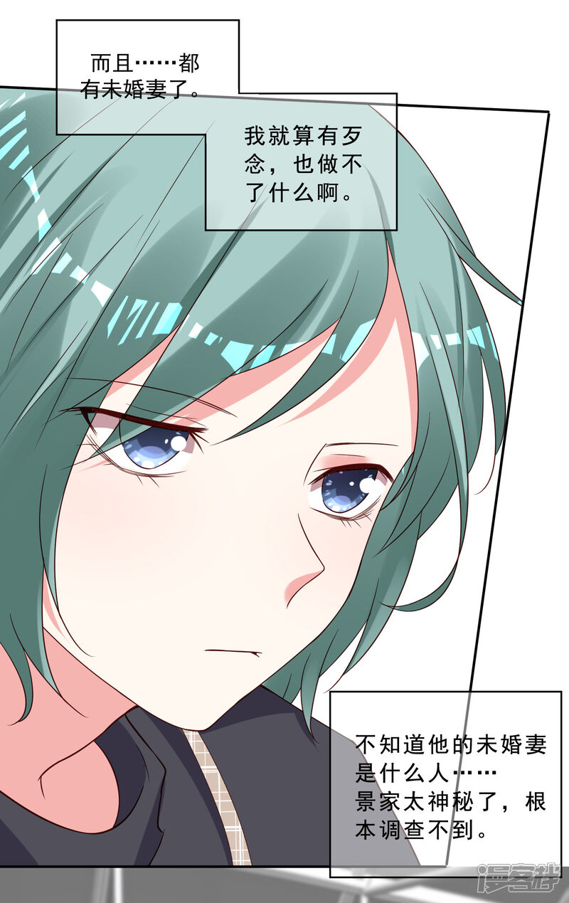 第260话-我被总裁黑上了！-源创优加（第5张）