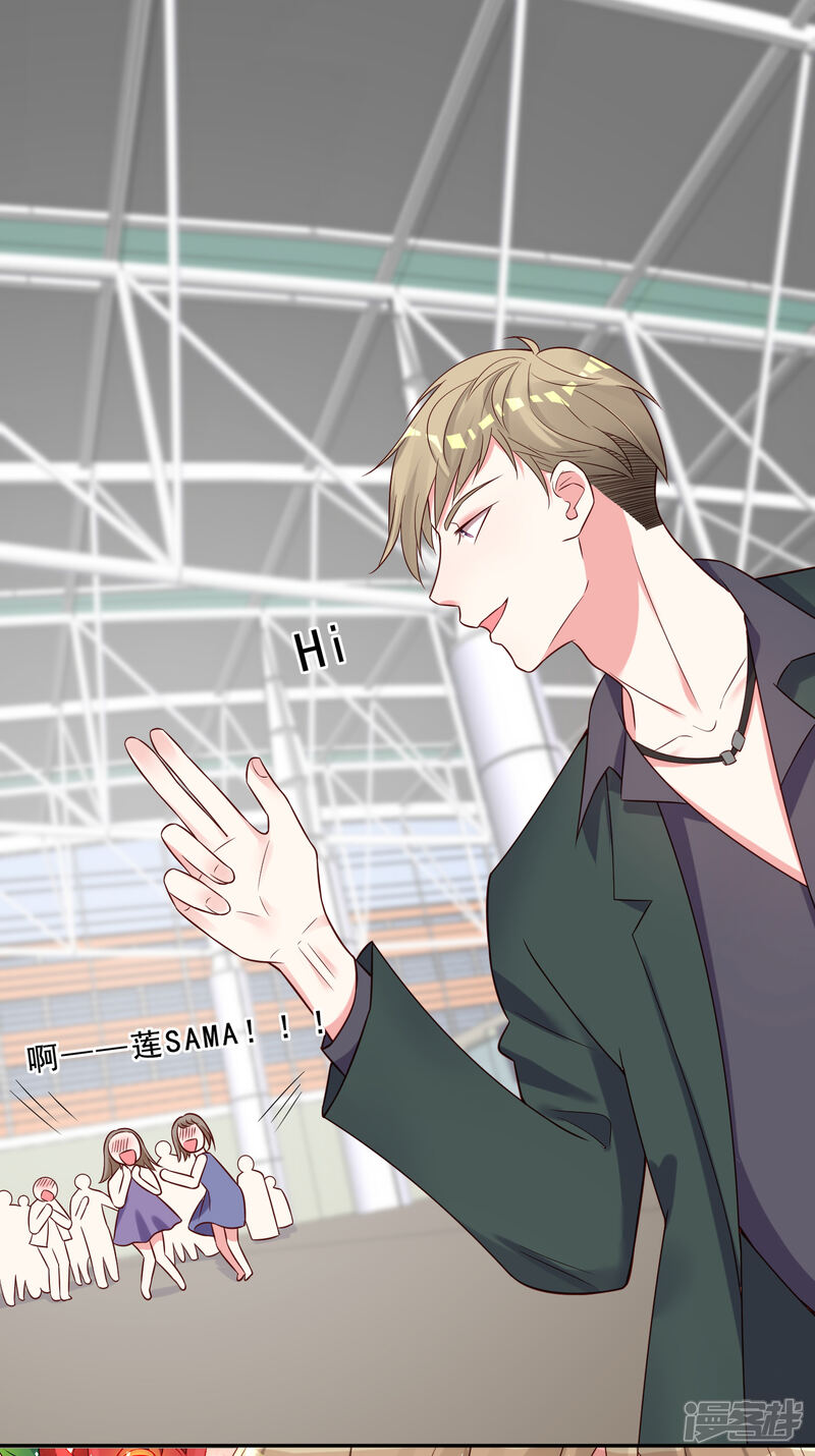 第260话-我被总裁黑上了！-源创优加（第6张）