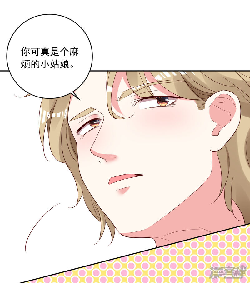 第252话-我被总裁黑上了！-源创优加（第29张）