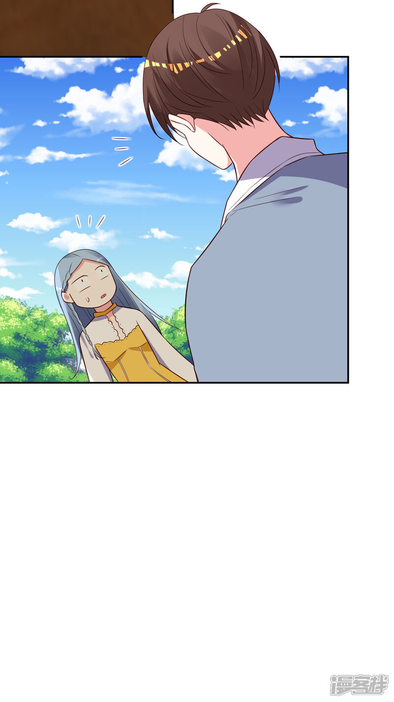 第259话-我被总裁黑上了！-源创优加（第13张）