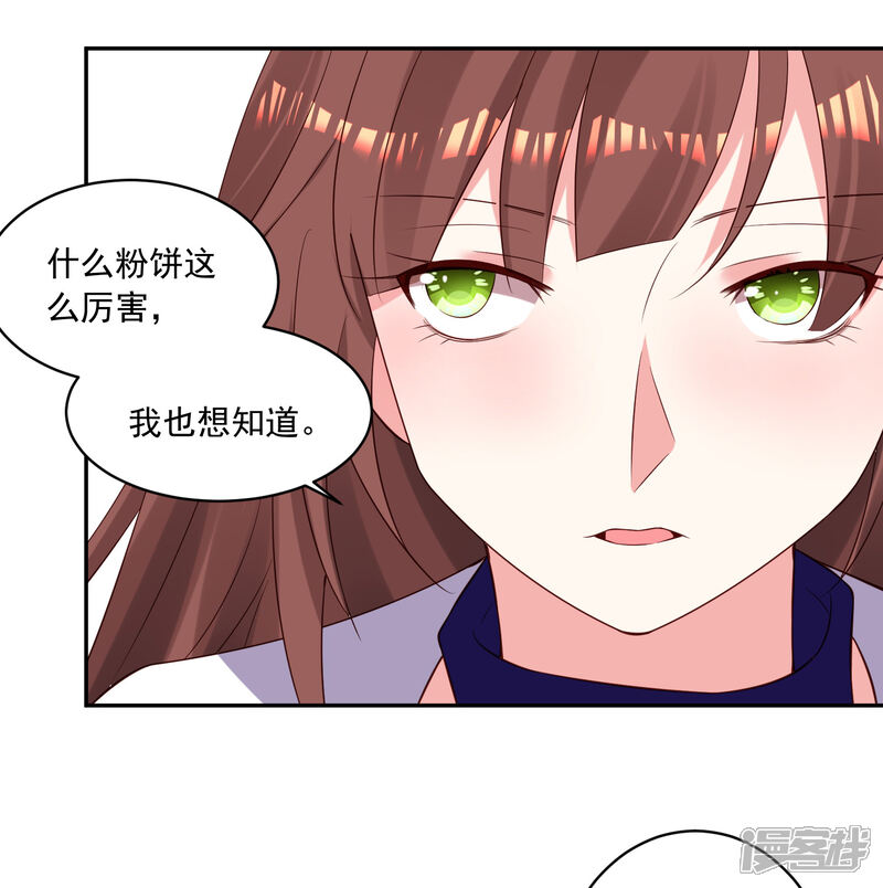 第250话-我被总裁黑上了！-源创优加（第24张）
