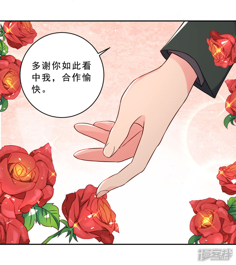 第260话-我被总裁黑上了！-源创优加（第8张）