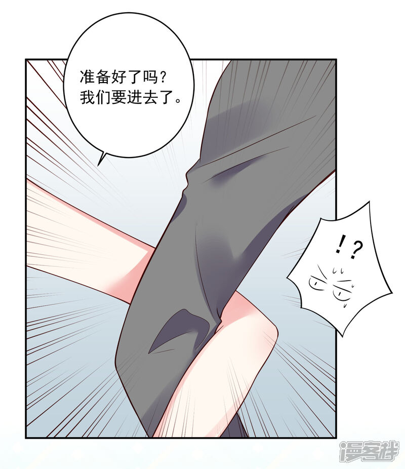 第250话-我被总裁黑上了！-源创优加（第27张）