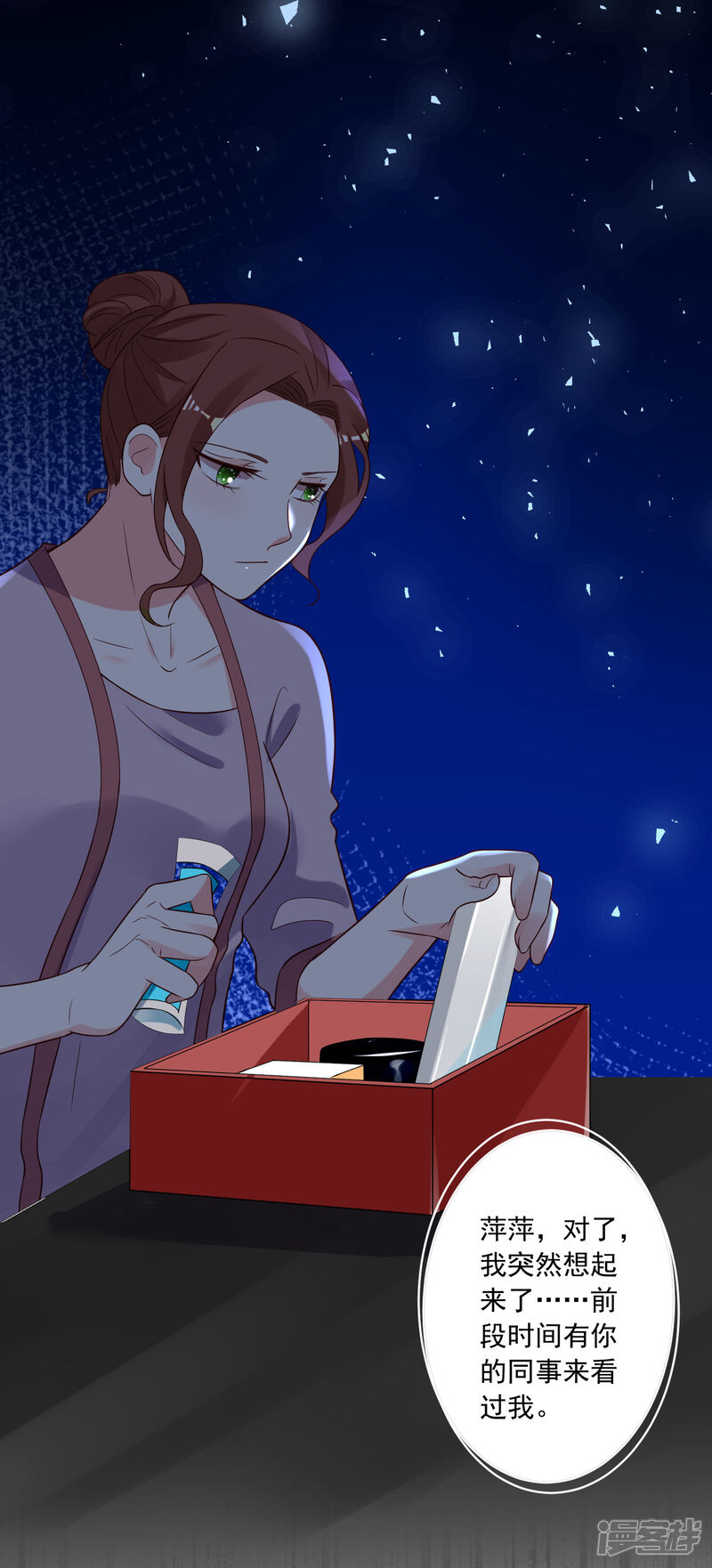 第257话-我被总裁黑上了！-源创优加（第24张）