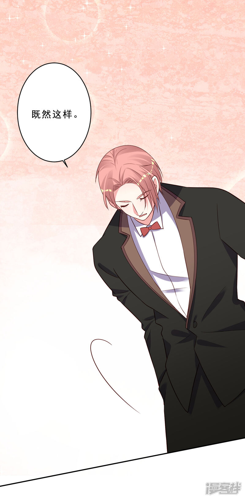 第258话-我被总裁黑上了！-源创优加（第19张）