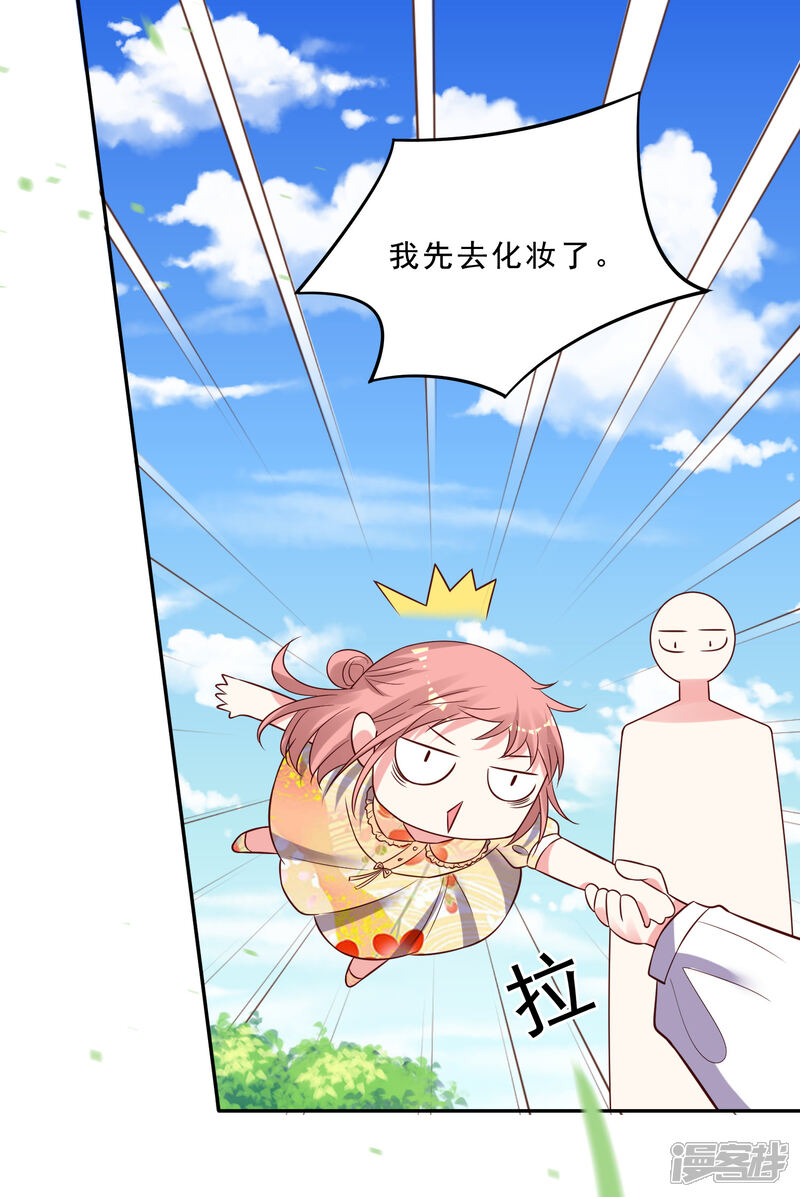 第259话-我被总裁黑上了！-源创优加（第17张）