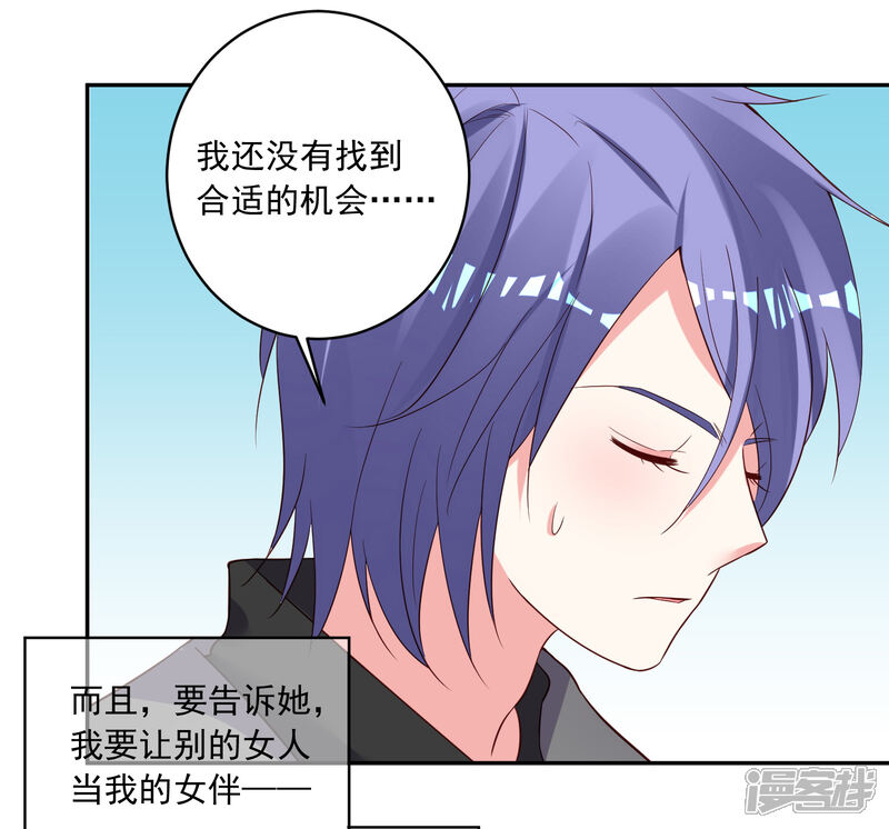 第250话-我被总裁黑上了！-源创优加（第29张）