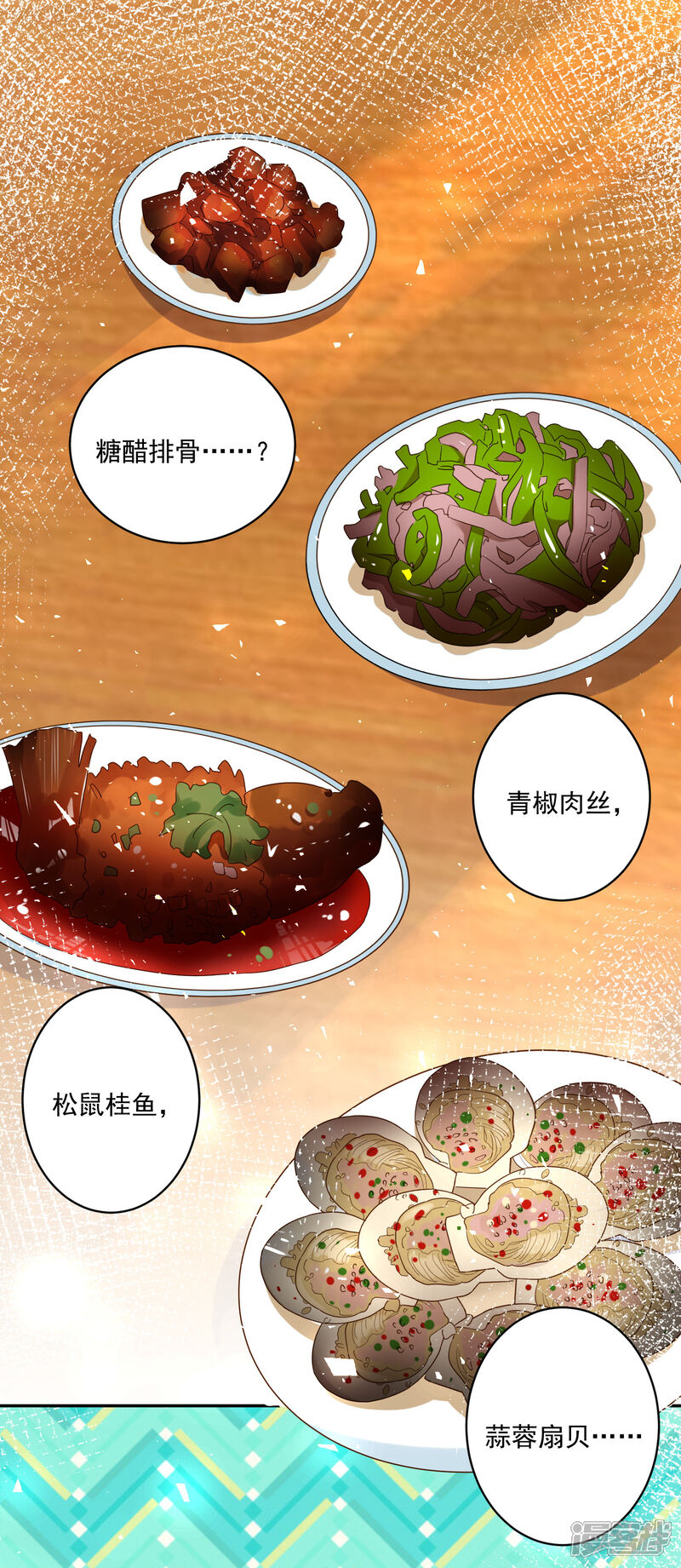 第263话-我被总裁黑上了！-源创优加（第2张）
