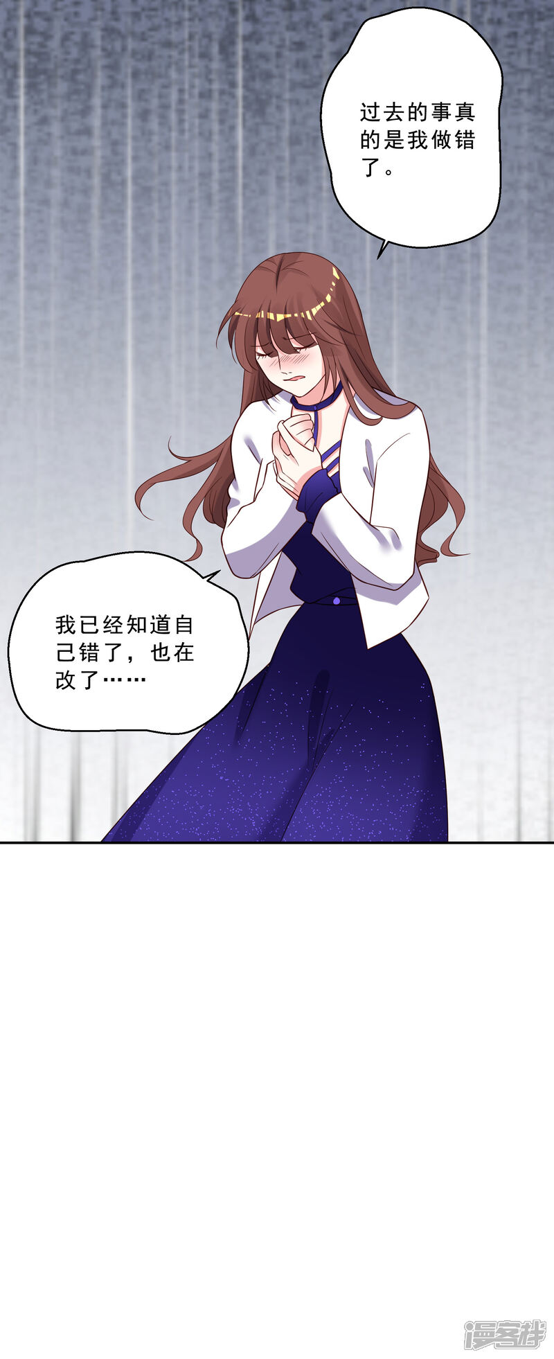 第259话-我被总裁黑上了！-源创优加（第19张）