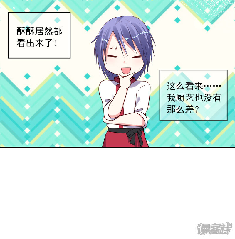 第263话-我被总裁黑上了！-源创优加（第3张）