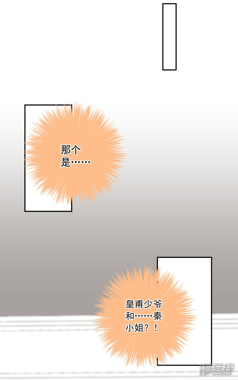 第250话-我被总裁黑上了！-源创优加（第31张）