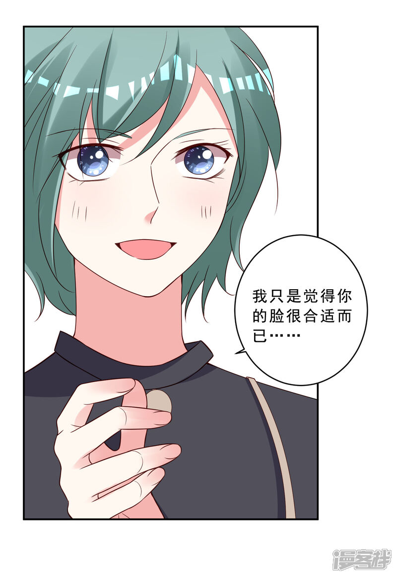 第260话-我被总裁黑上了！-源创优加（第9张）
