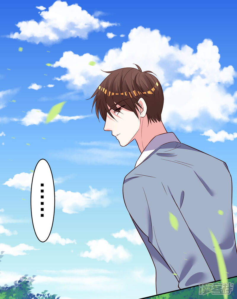 第259话-我被总裁黑上了！-源创优加（第21张）