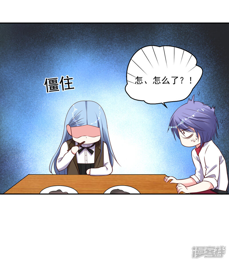 第263话-我被总裁黑上了！-源创优加（第6张）