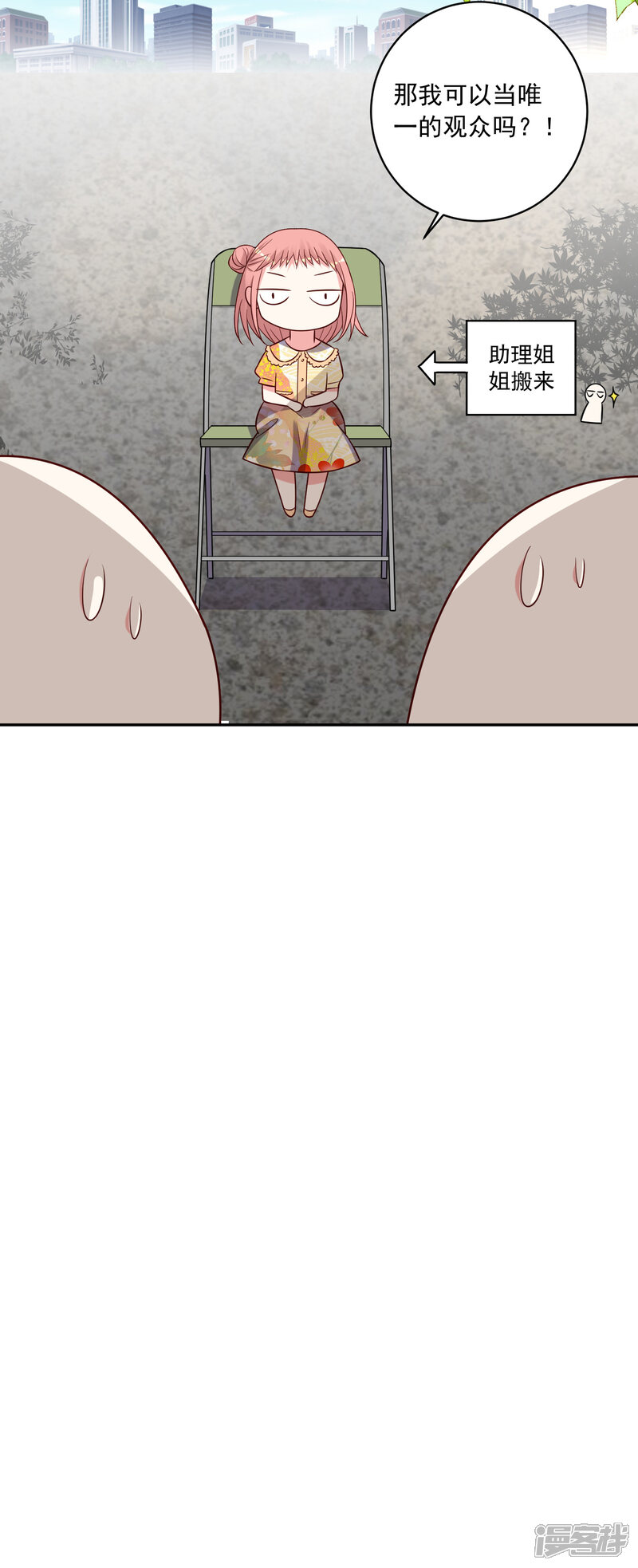 第261话-我被总裁黑上了！-源创优加（第7张）