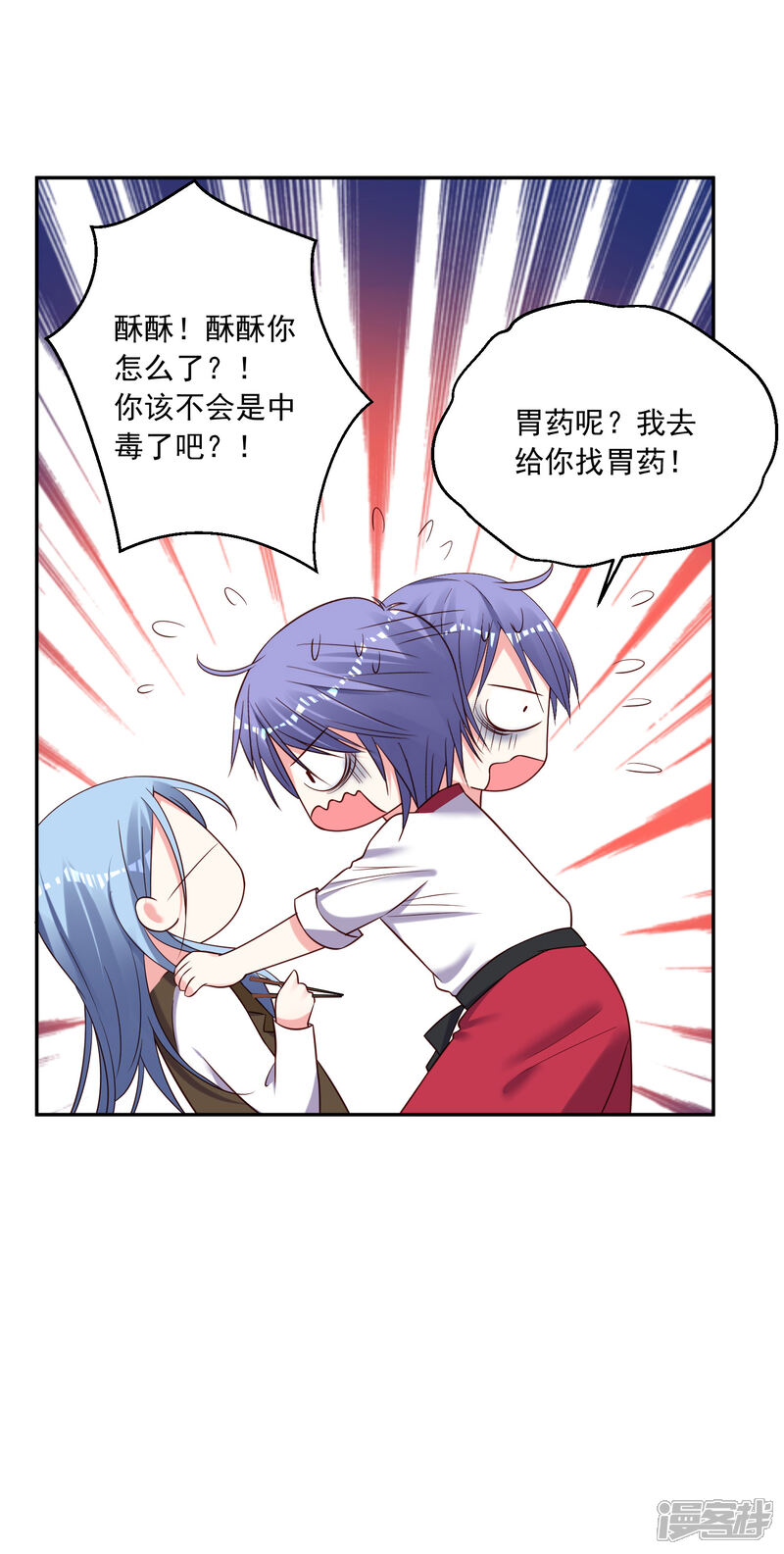 第263话-我被总裁黑上了！-源创优加（第7张）