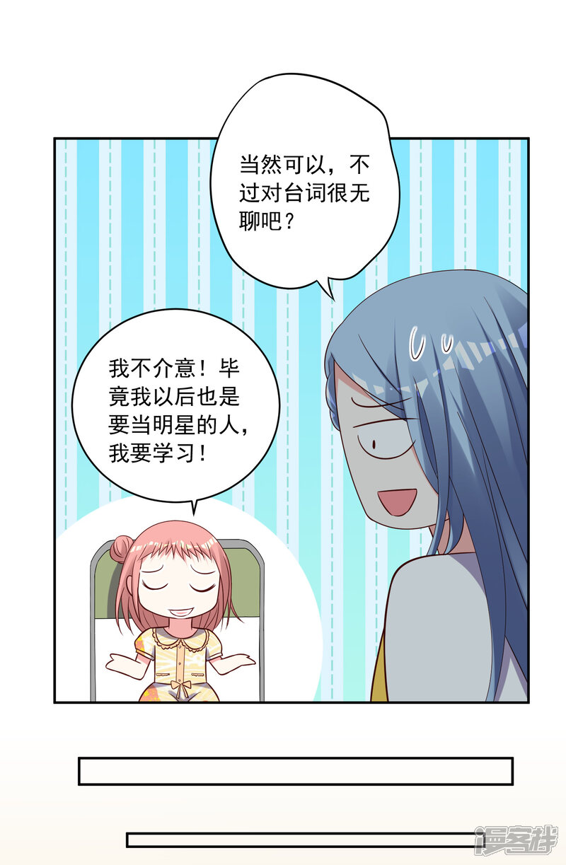 第261话-我被总裁黑上了！-源创优加（第8张）