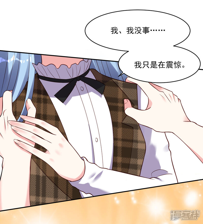 第263话-我被总裁黑上了！-源创优加（第8张）