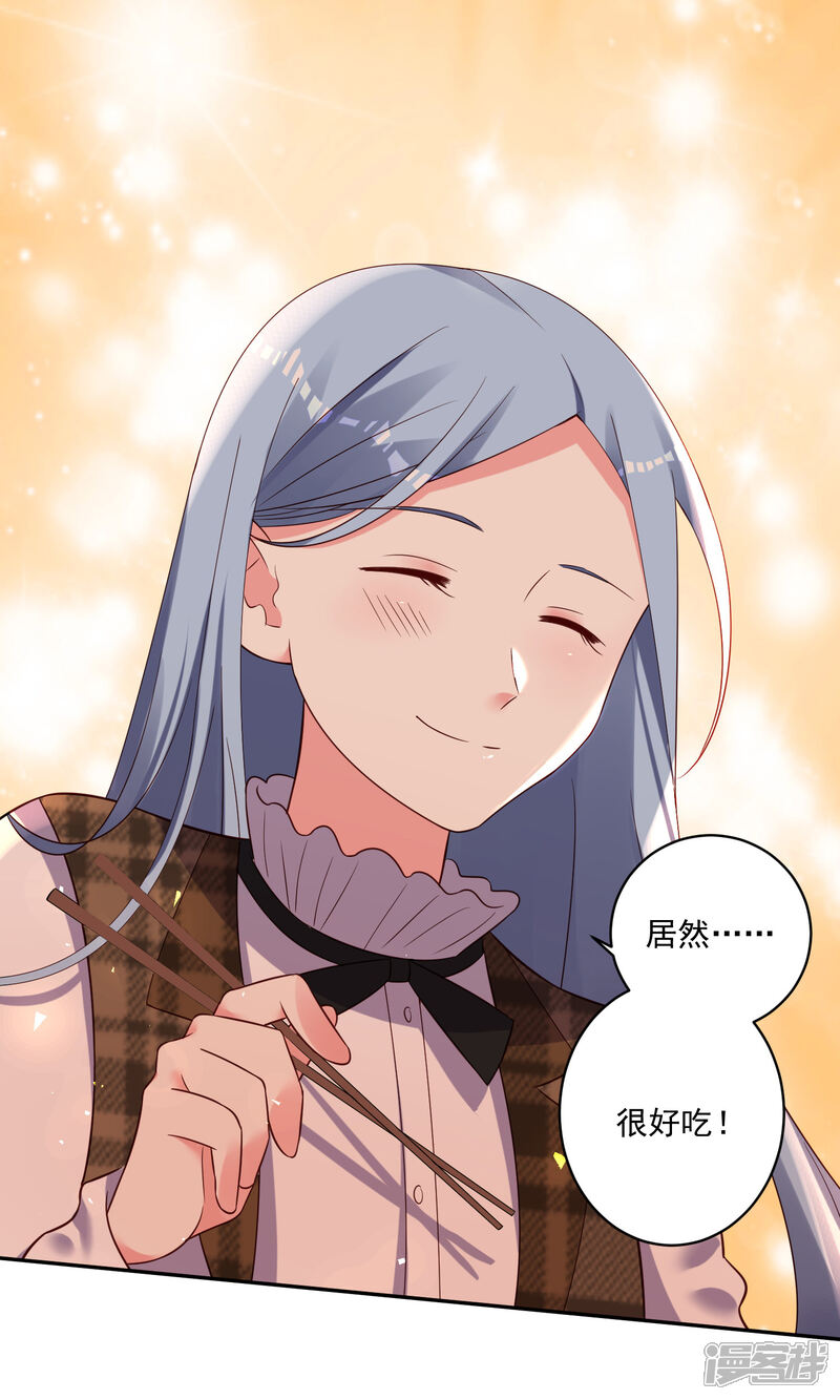 第263话-我被总裁黑上了！-源创优加（第9张）