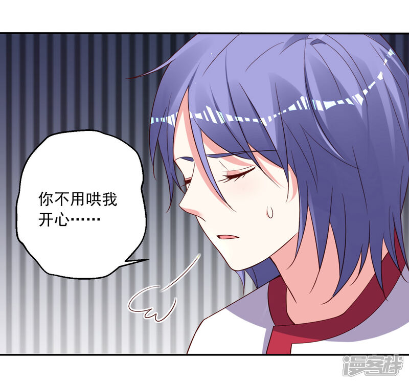 第263话-我被总裁黑上了！-源创优加（第10张）