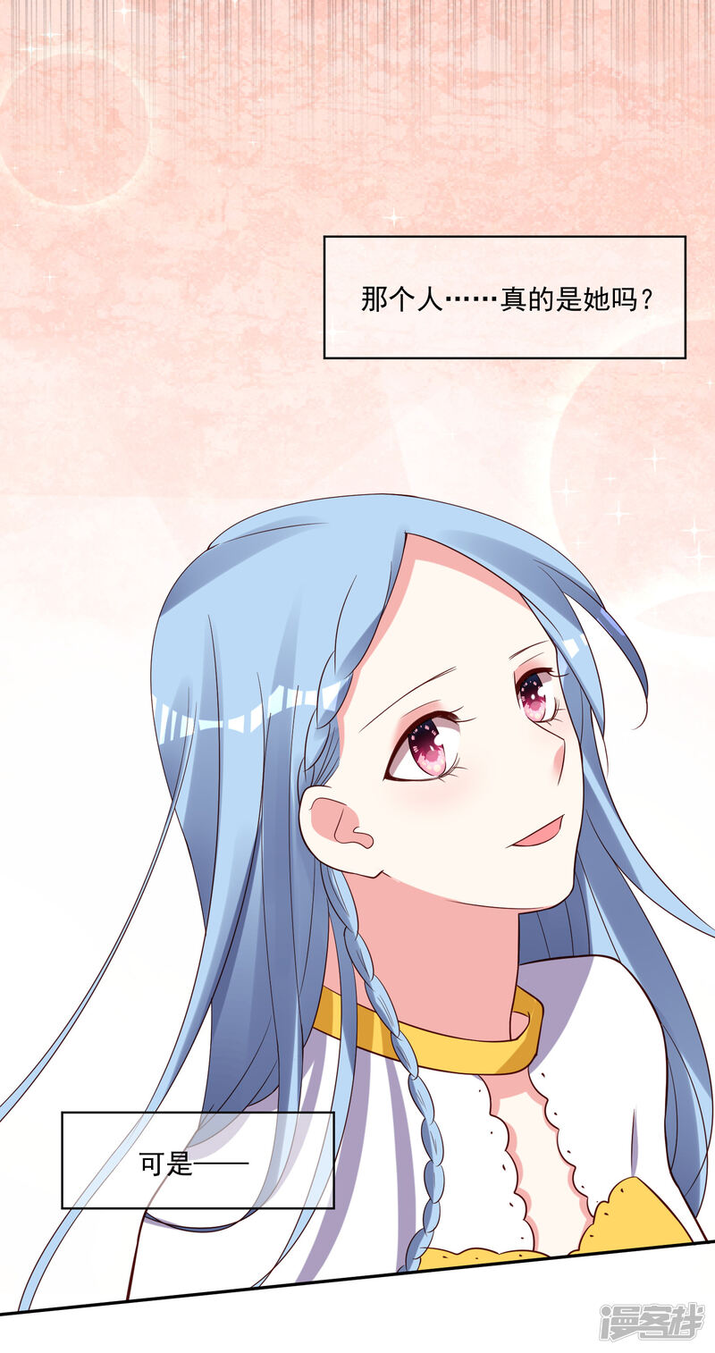 第257话-我被总裁黑上了！-源创优加（第29张）