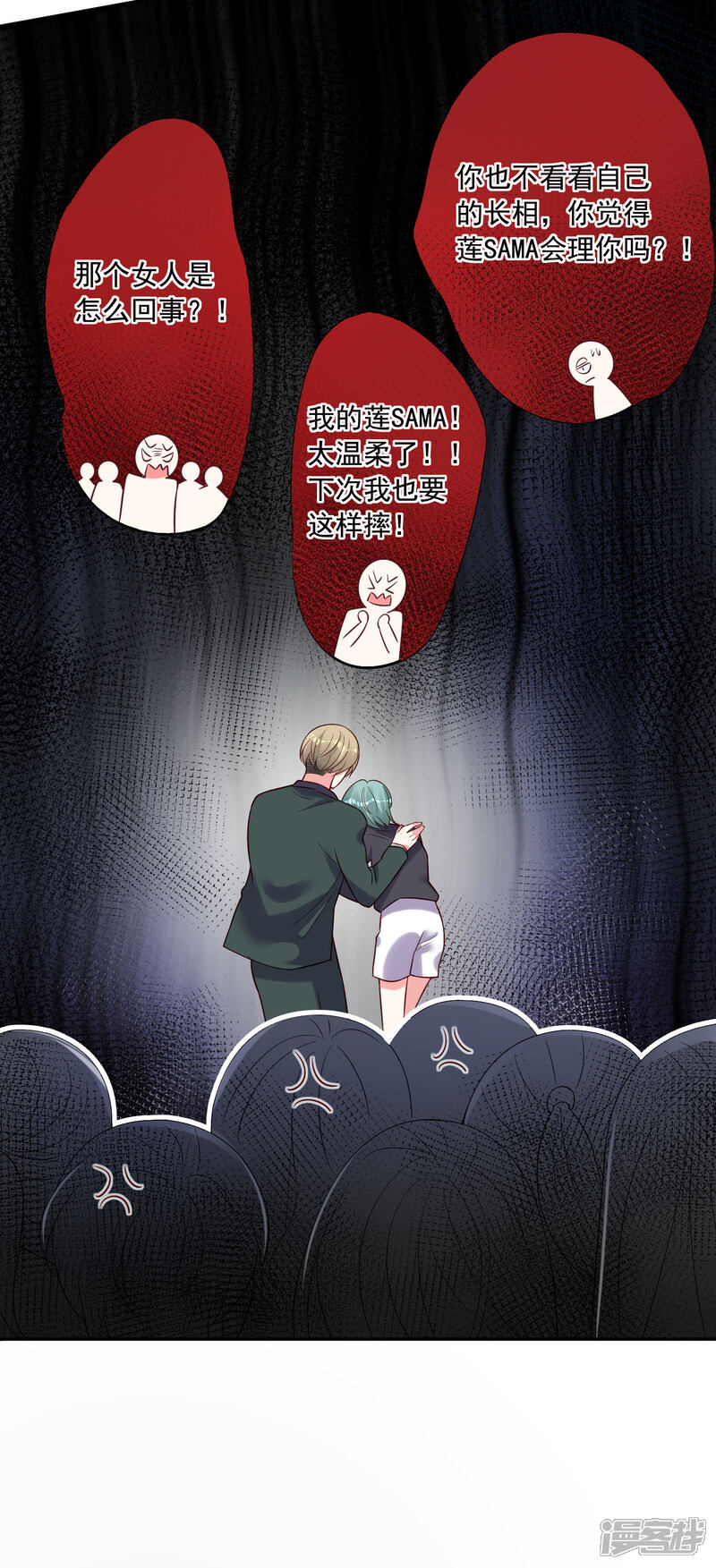 第262话-我被总裁黑上了！-源创优加（第6张）