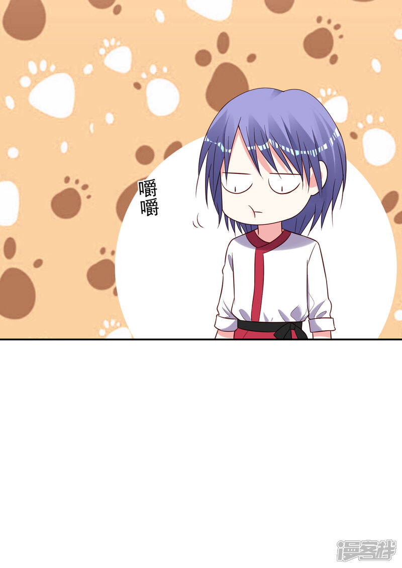 第263话-我被总裁黑上了！-源创优加（第12张）