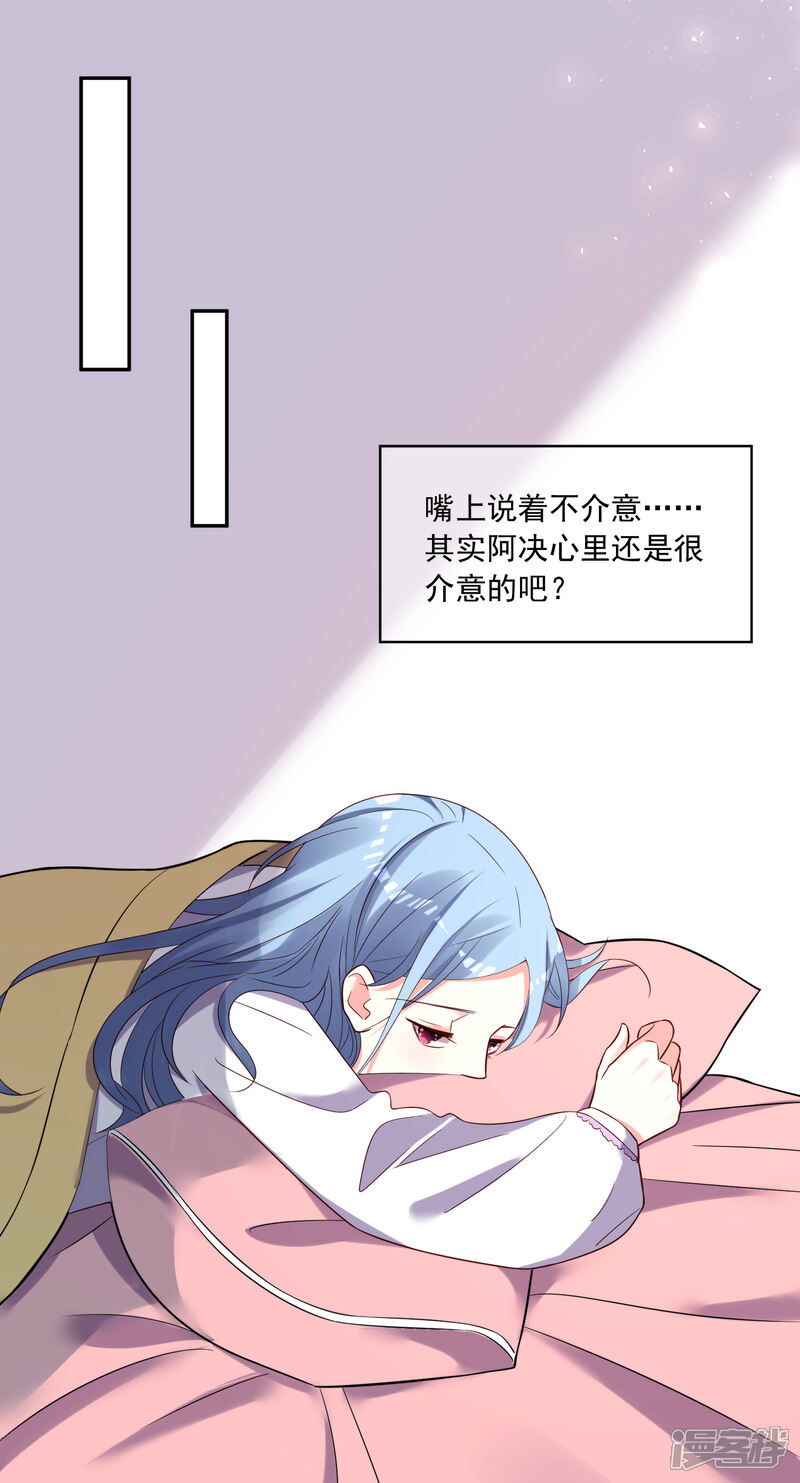 第264话-我被总裁黑上了！-源创优加（第2张）