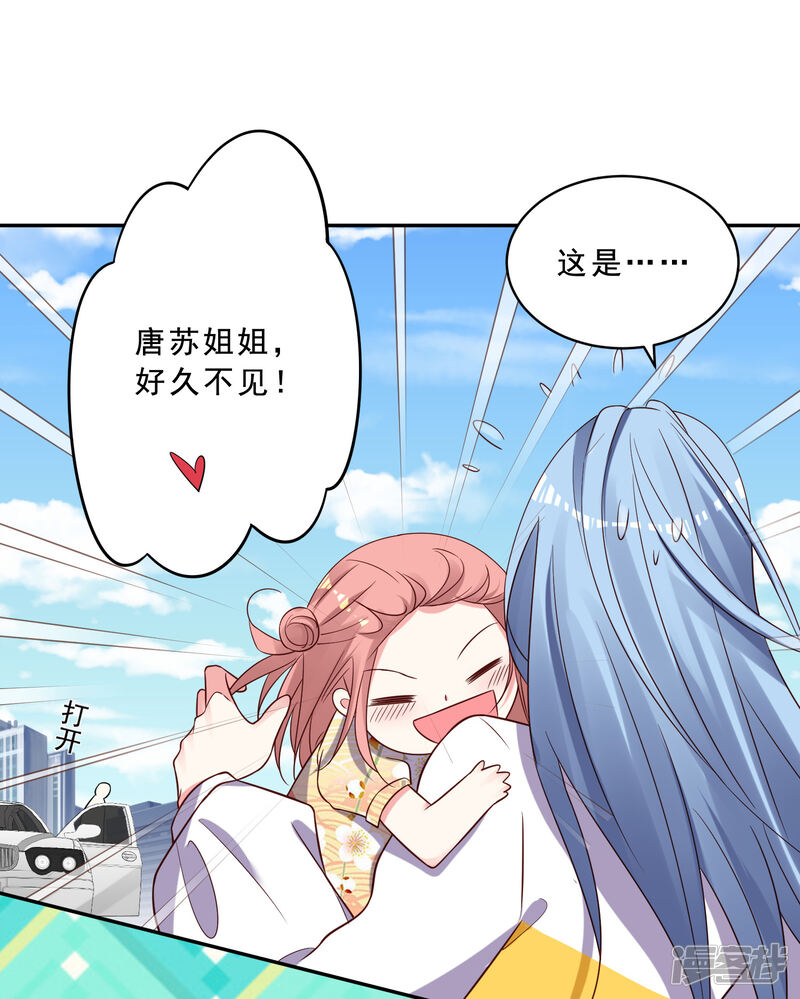 第258话-我被总裁黑上了！-源创优加（第27张）