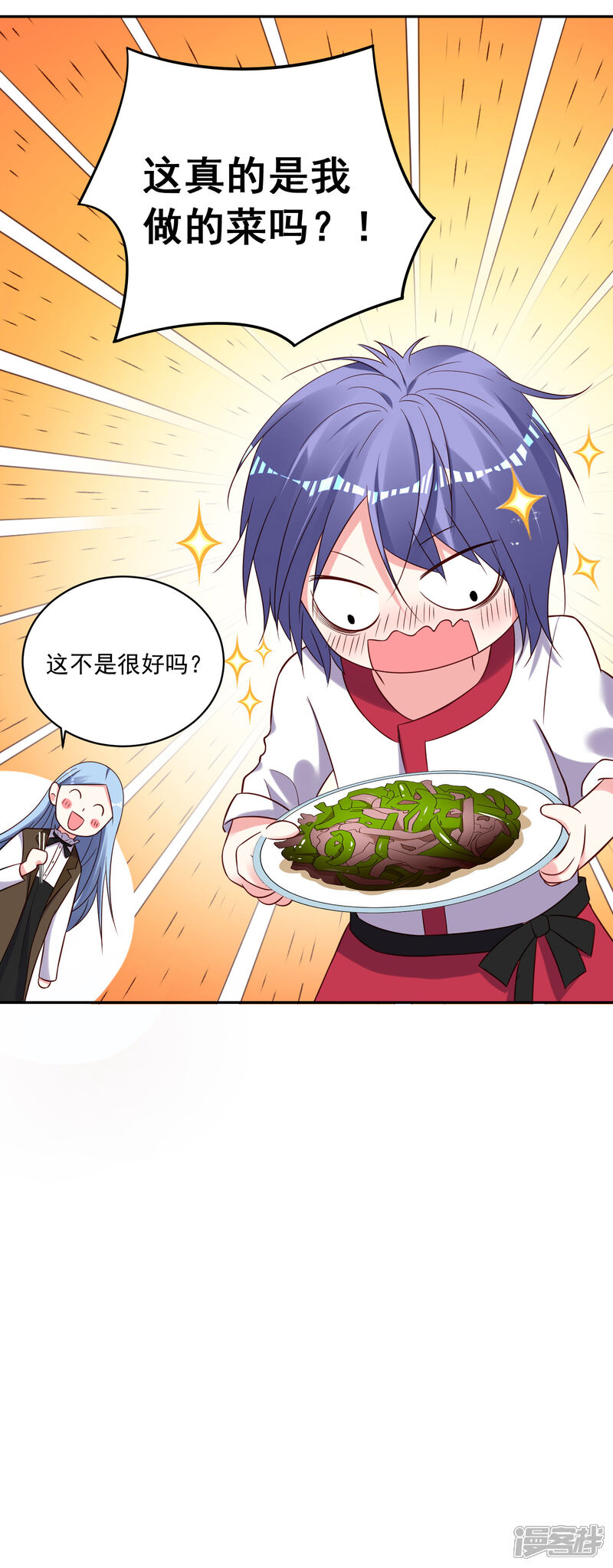 第263话-我被总裁黑上了！-源创优加（第13张）