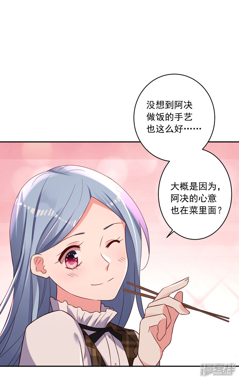 第263话-我被总裁黑上了！-源创优加（第14张）