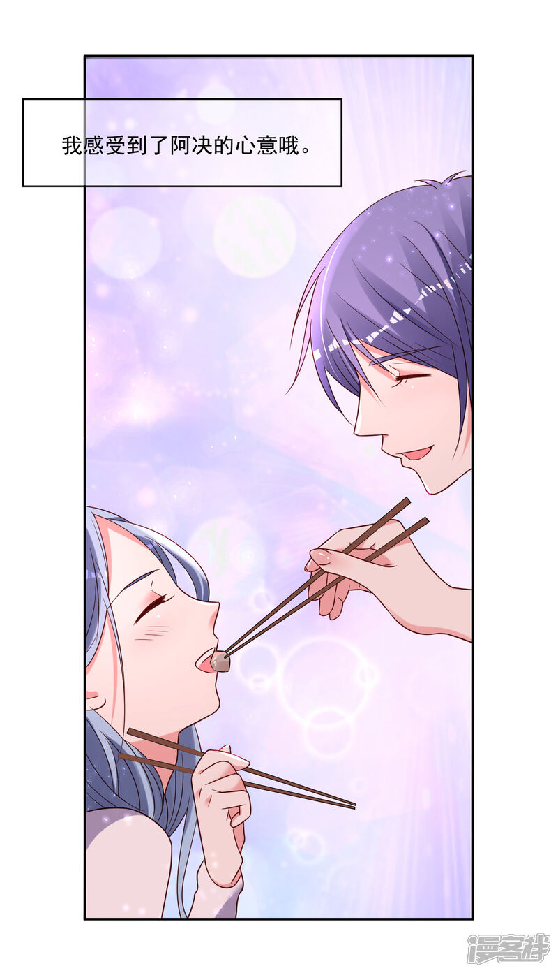 第263话-我被总裁黑上了！-源创优加（第15张）