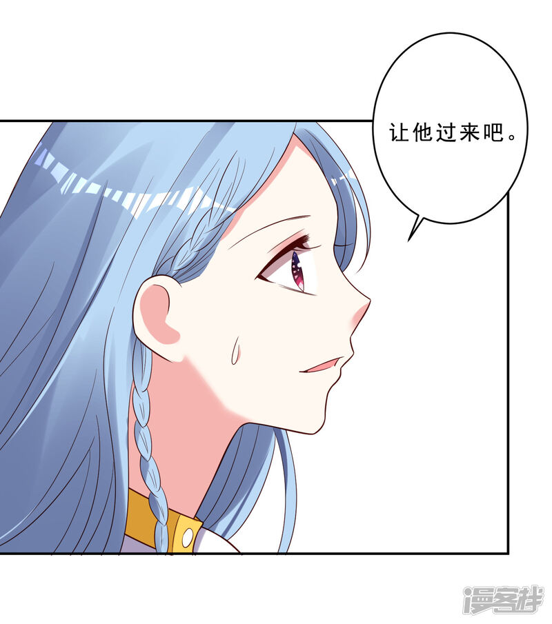 第260话-我被总裁黑上了！-源创优加（第15张）