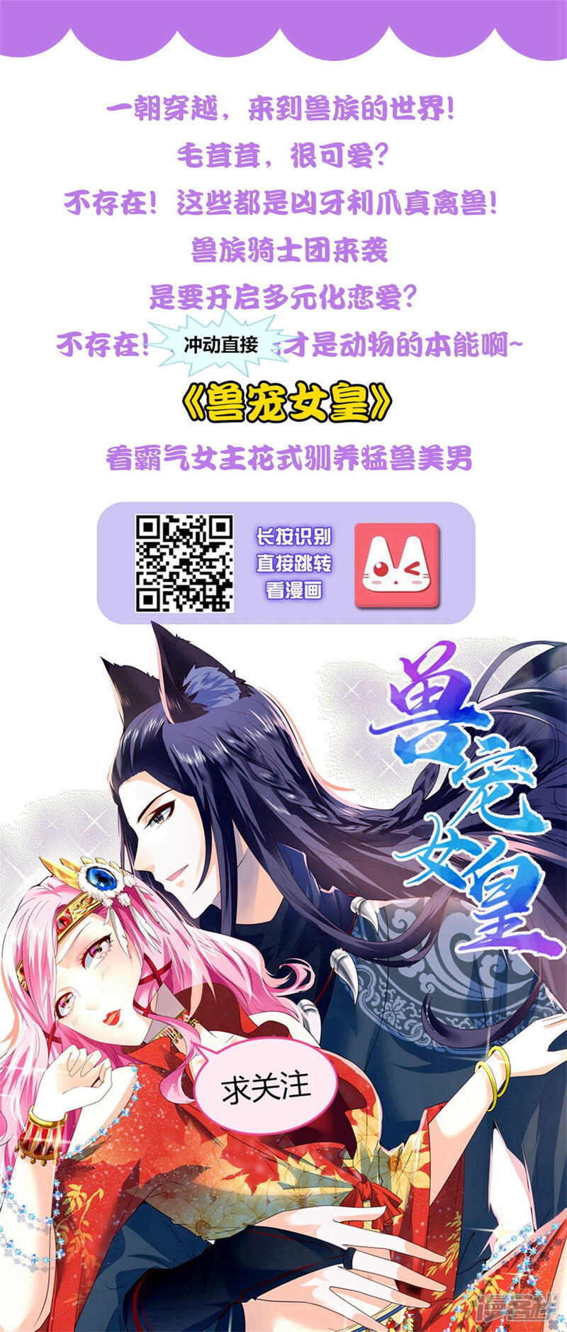 第257话-我被总裁黑上了！-源创优加（第32张）