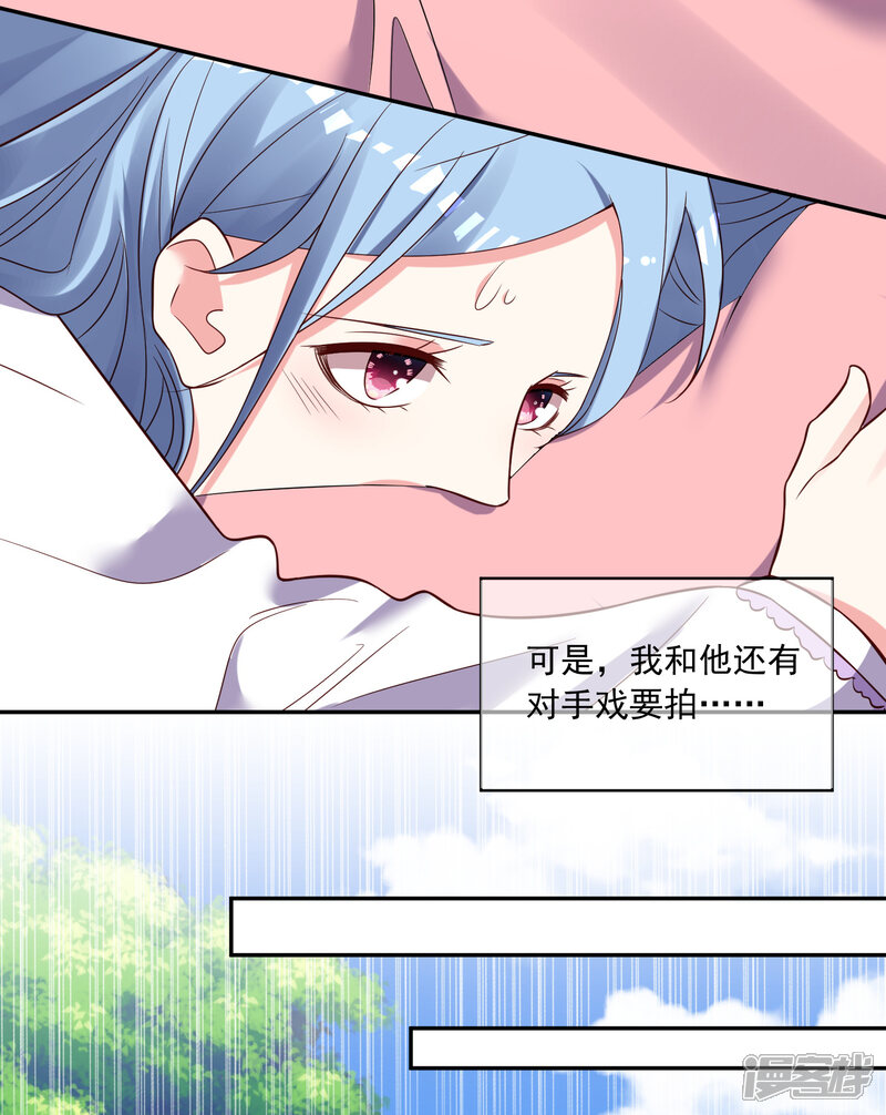 第264话-我被总裁黑上了！-源创优加（第3张）