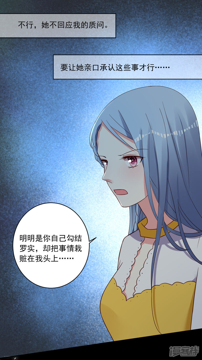 第265话-我被总裁黑上了！-源创优加（第4张）