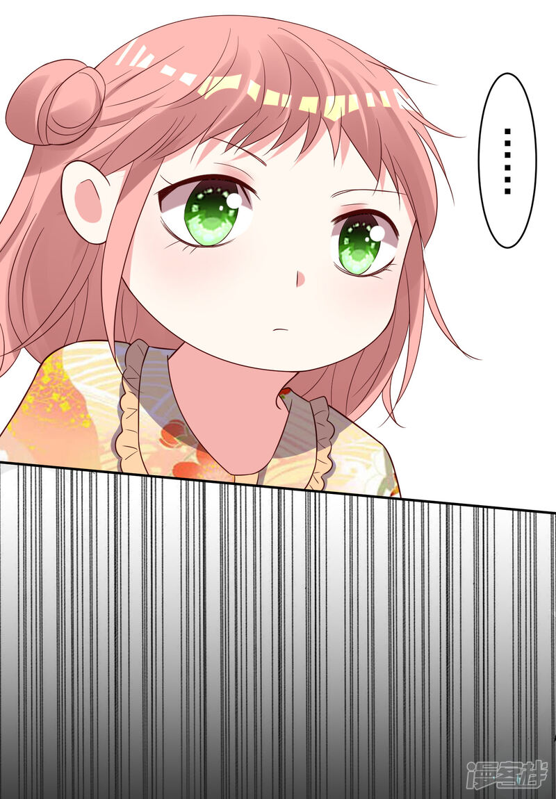第260话-我被总裁黑上了！-源创优加（第17张）