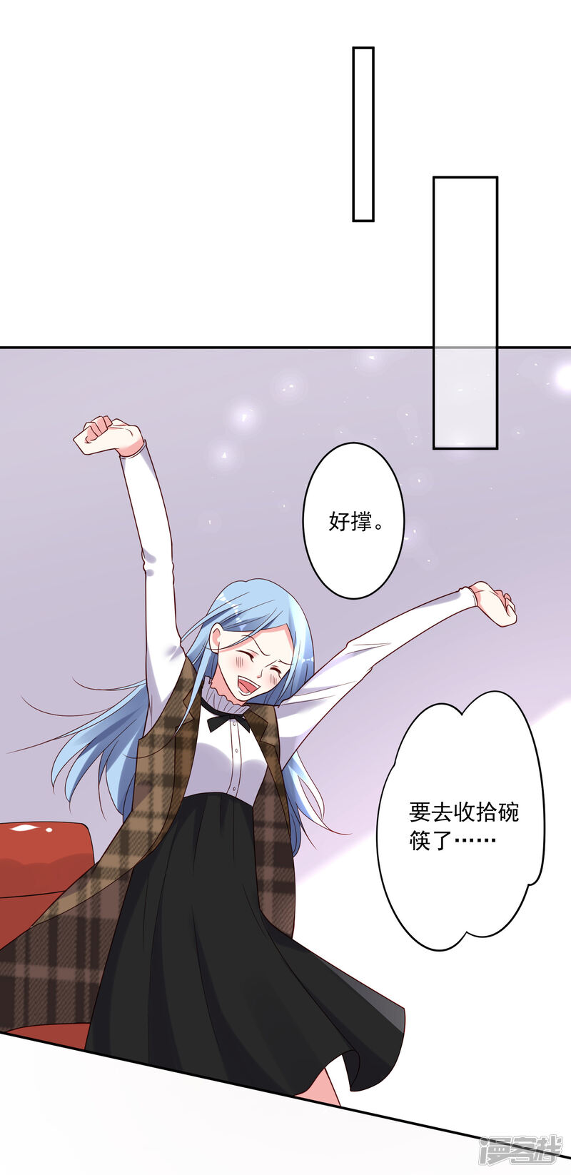 第263话-我被总裁黑上了！-源创优加（第17张）