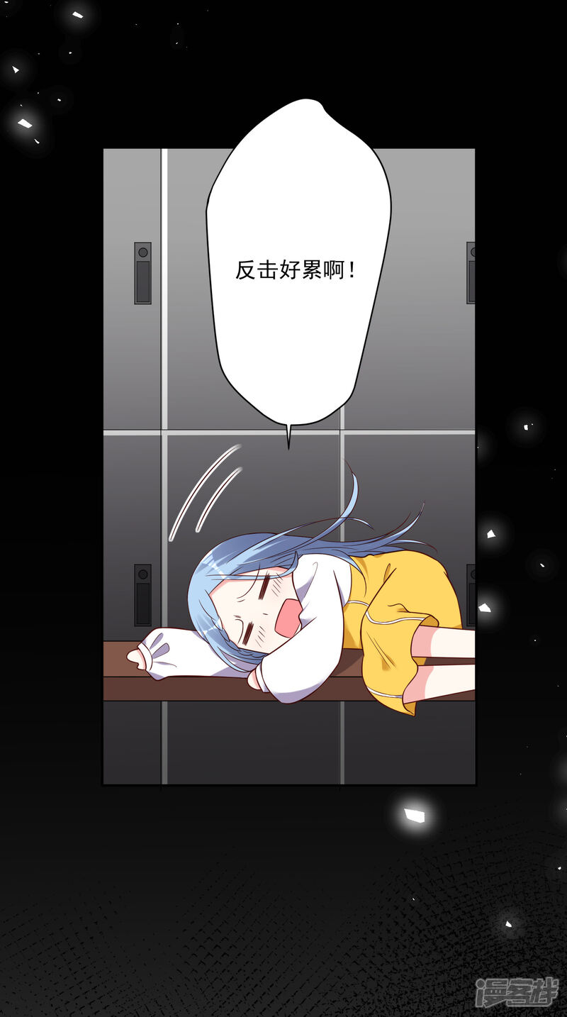 第266话-我被总裁黑上了！-源创优加（第2张）