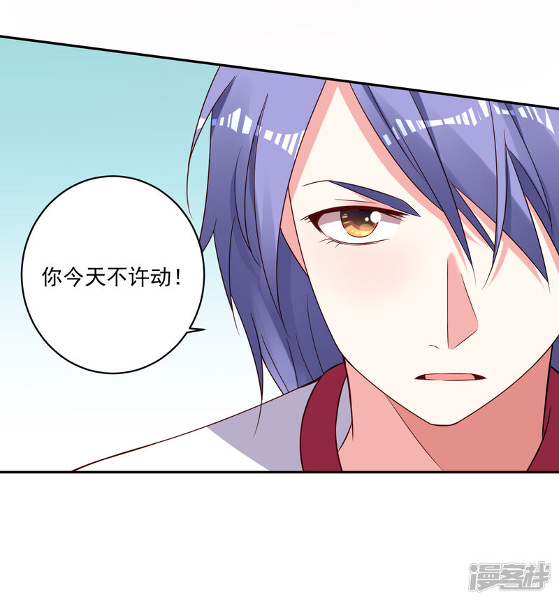 第263话-我被总裁黑上了！-源创优加（第18张）