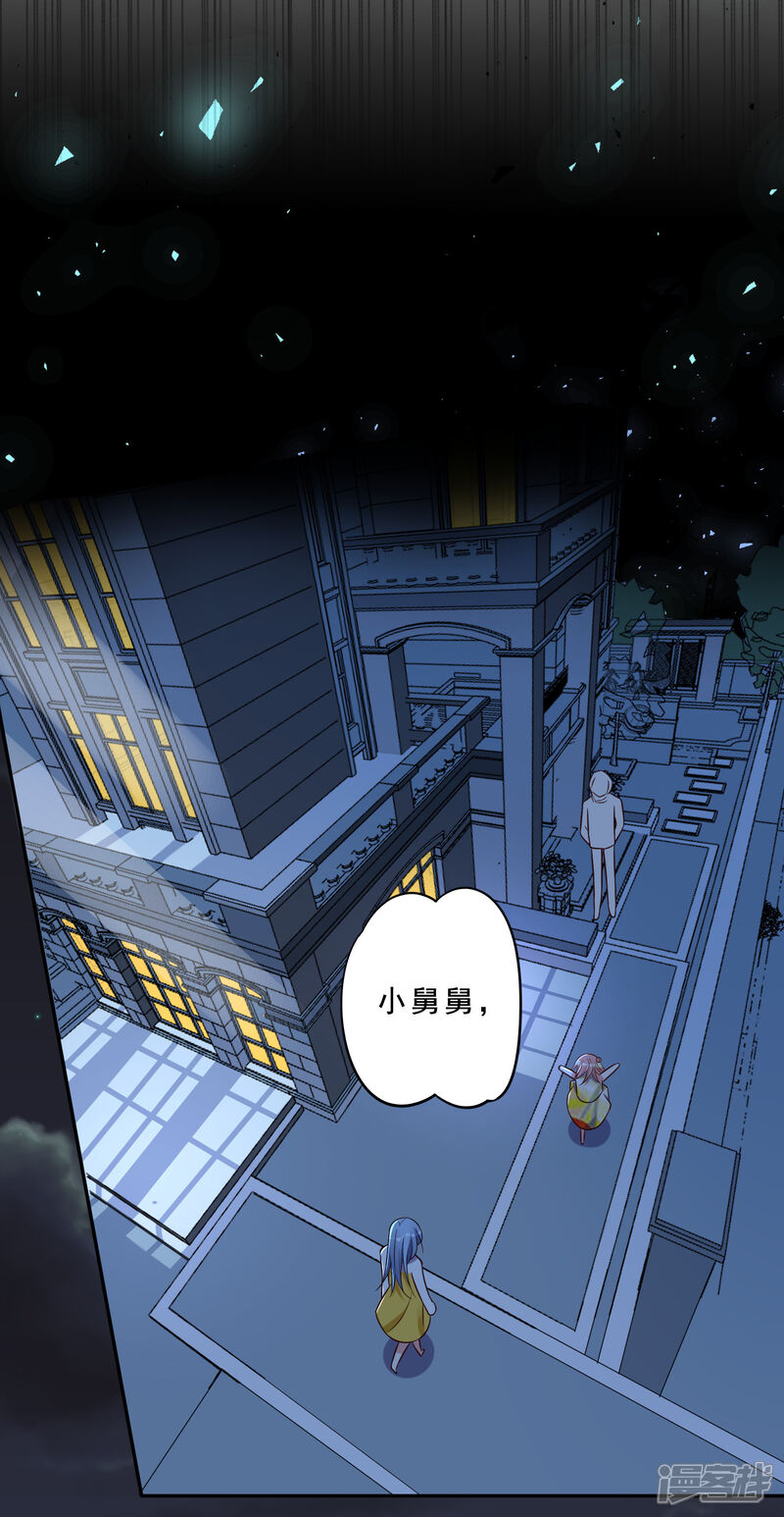 第260话-我被总裁黑上了！-源创优加（第18张）