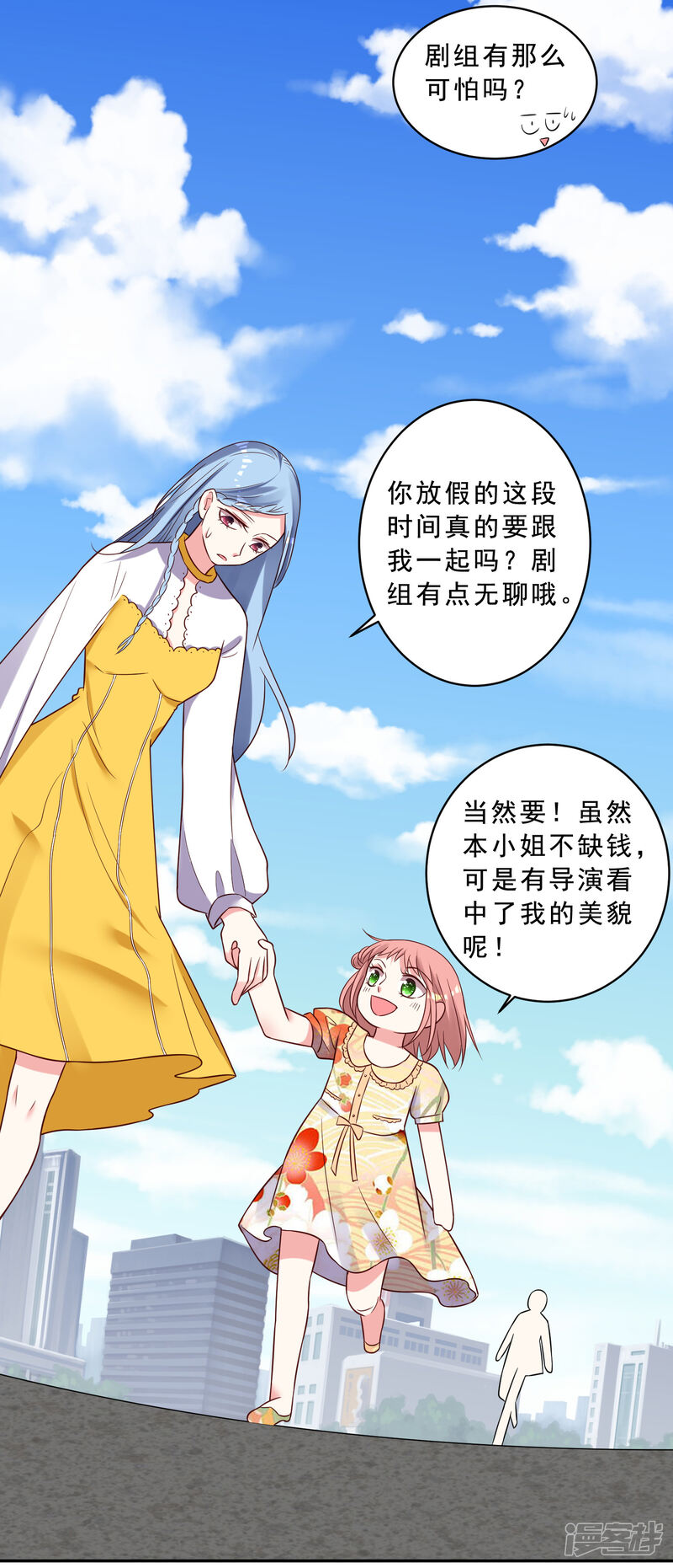 第258话-我被总裁黑上了！-源创优加（第29张）