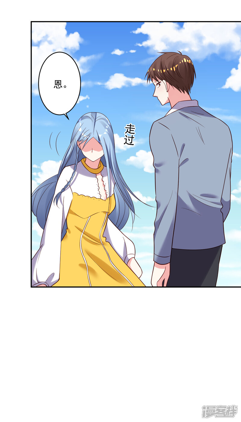 第264话-我被总裁黑上了！-源创优加（第6张）