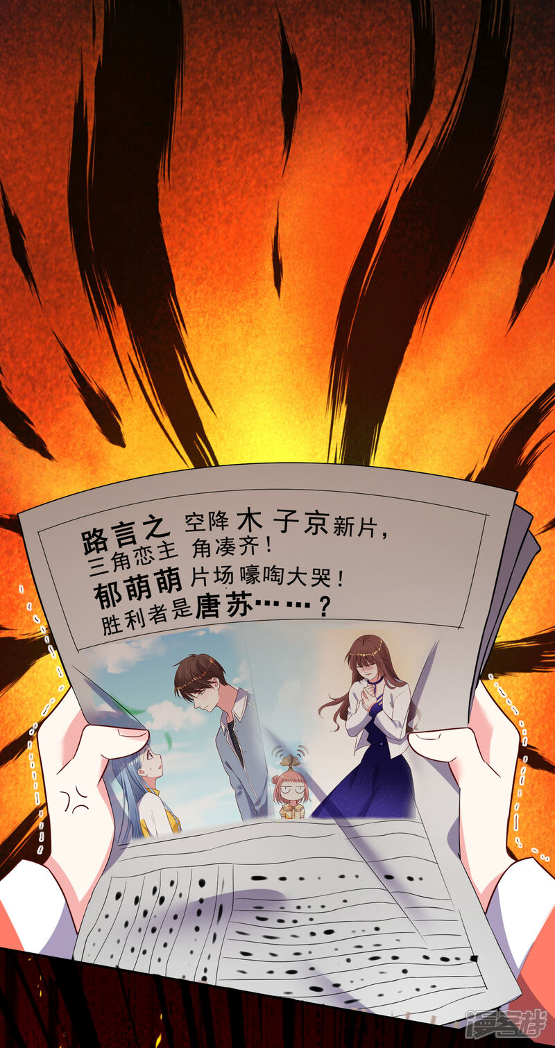 第259话-我被总裁黑上了！-源创优加（第26张）