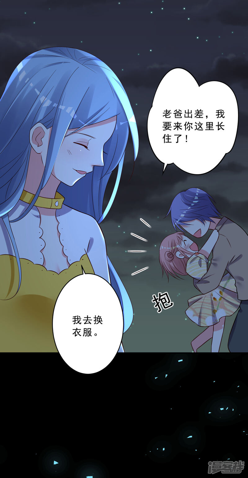 第260话-我被总裁黑上了！-源创优加（第19张）